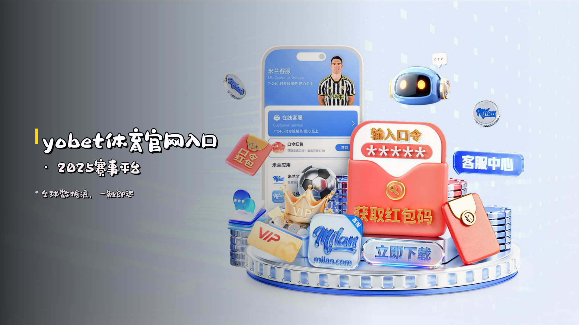 yobet体育官网入口 · <strong>2025赛事平台</strong>