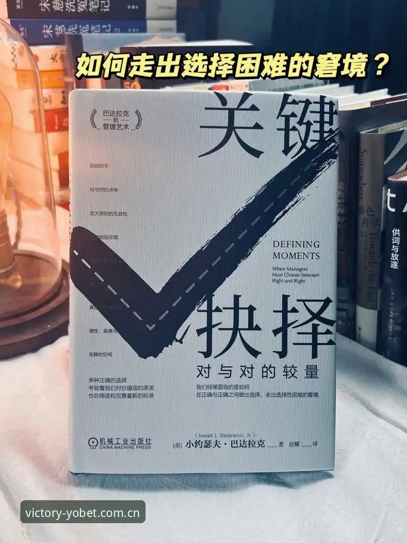 3个关键决策：从拉比奥转会到更衣室斗殴，解析职业体育管理者的生存法则