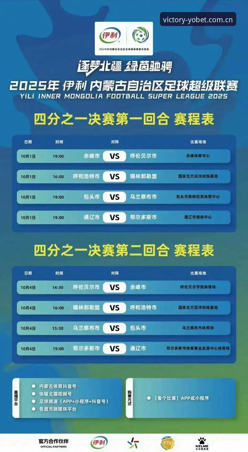 yobet体育新手教程攻略 破解球员赛程困局的5个核心观察:从卡拉格言论看2025年体育赛事平台的新视角
