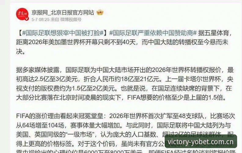 资深用户分享世界杯观赛冷场背后：从约旦球迷签证困境看yobet体育平台安全体验