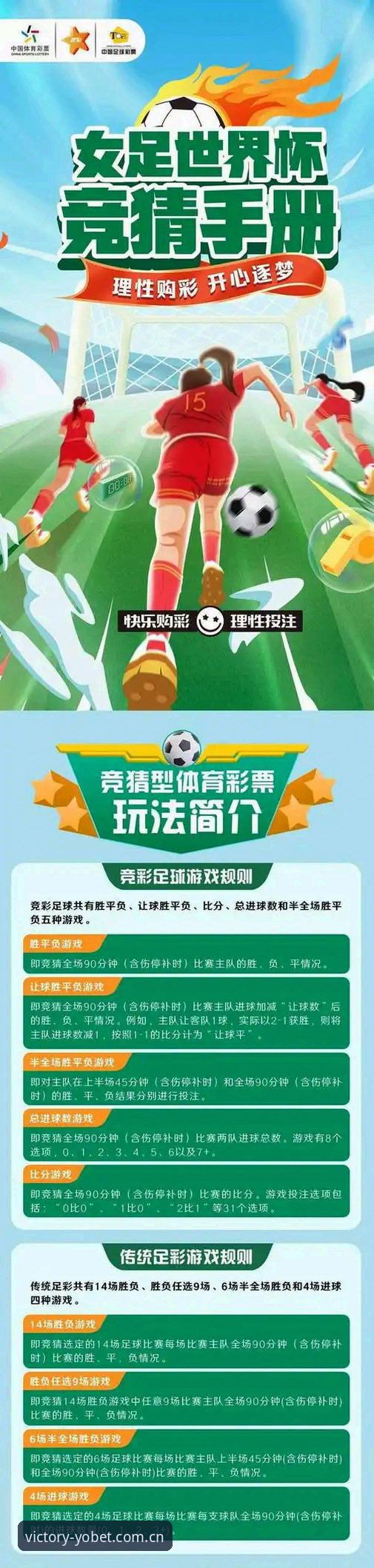 yobet体育全球赛事使用指南：2025年体育竞猜平台的深度评测与实战解析