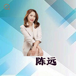 陈远